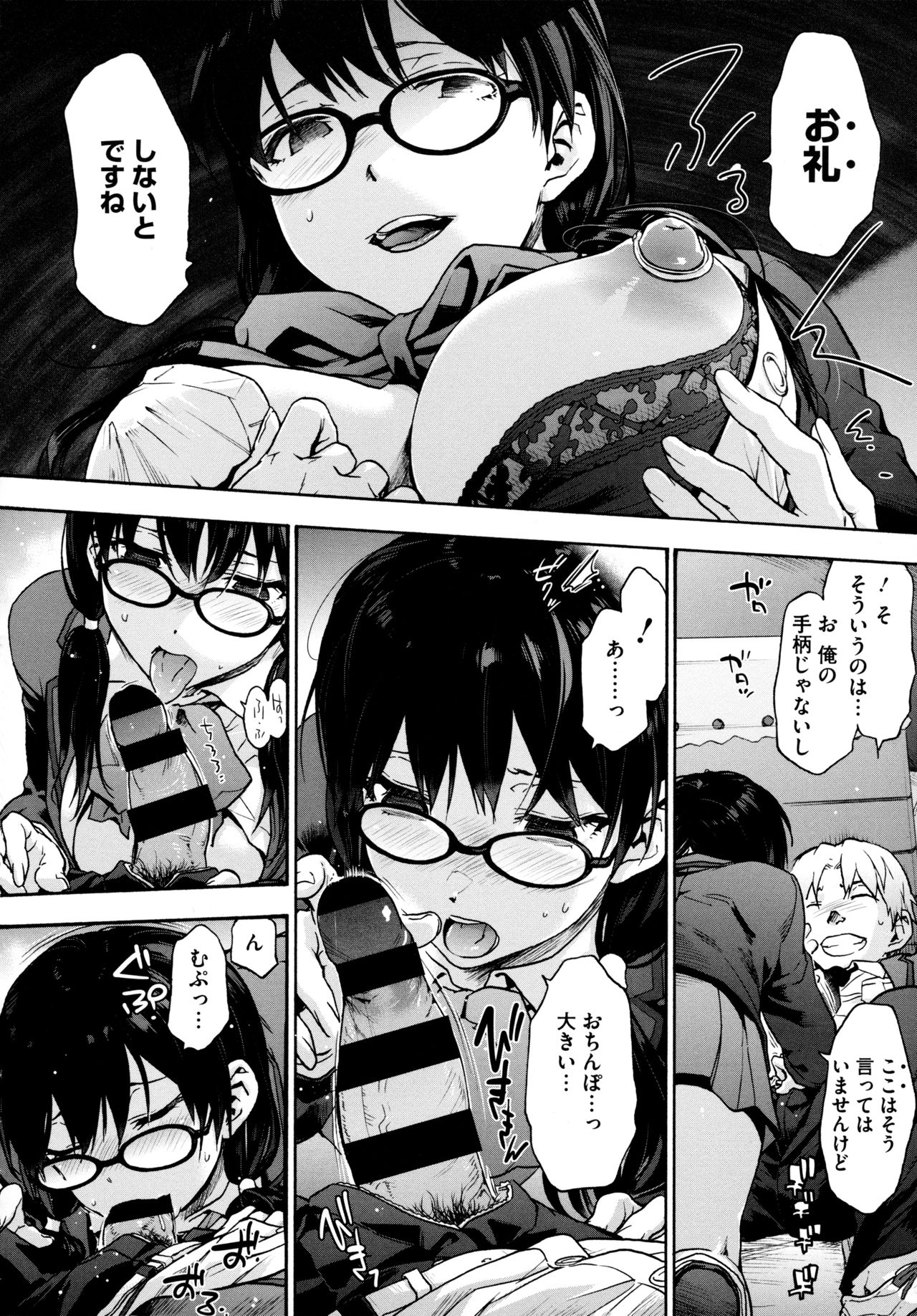 Harem Cult side HAREM - Page 120