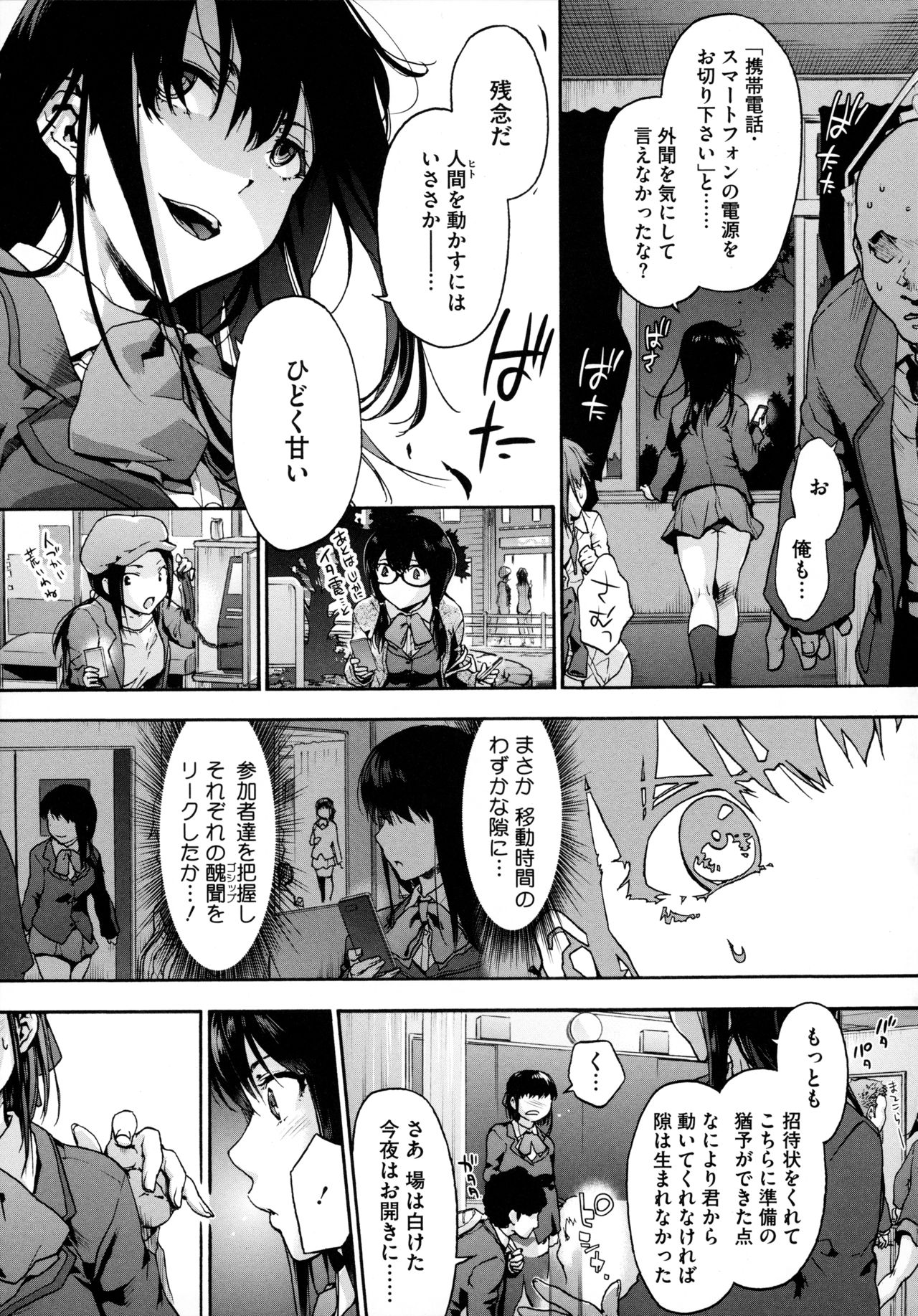 Harem Cult side HAREM - Page 157