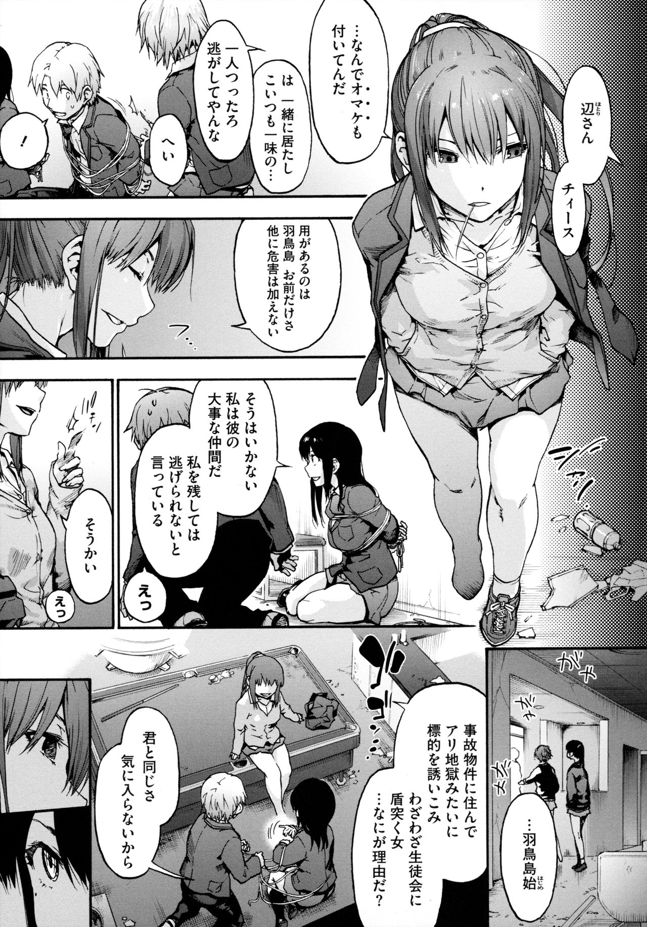 Harem Cult side HAREM - Page 81