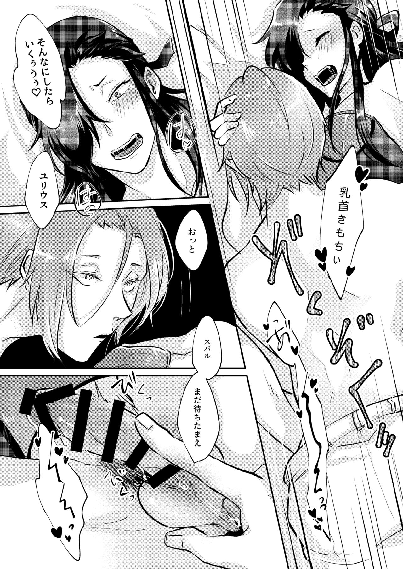 Zenbu, Natsumi no Sei - Page 14