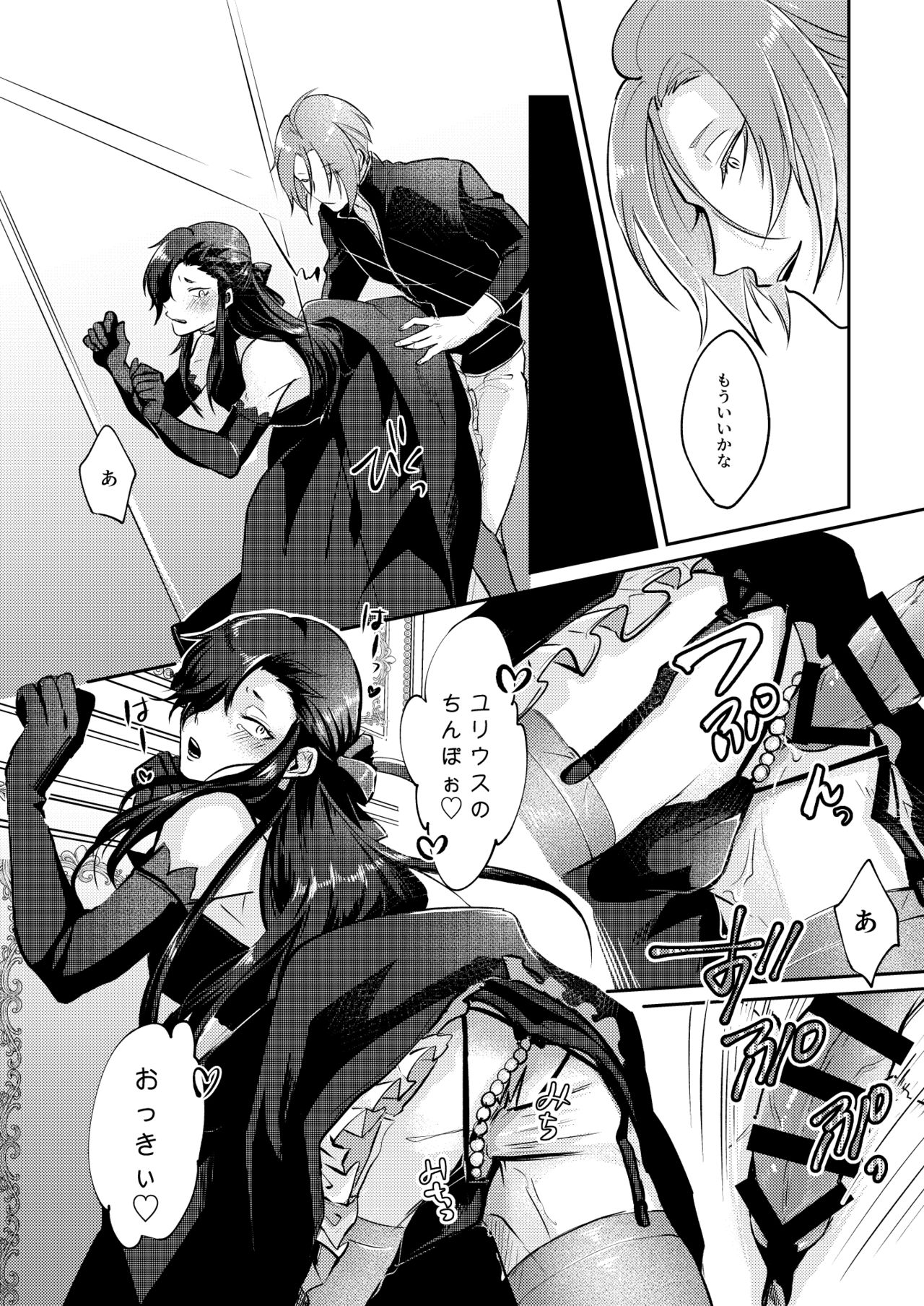 Zenbu, Natsumi no Sei - Page 9