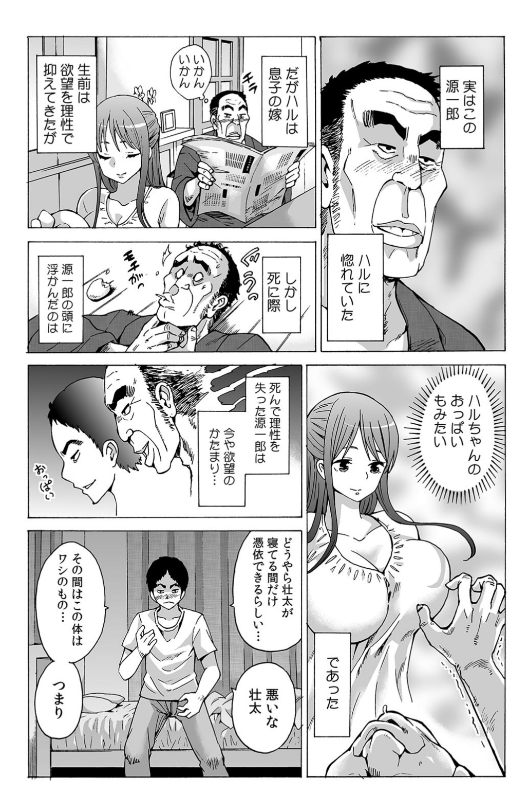 Preview page 8