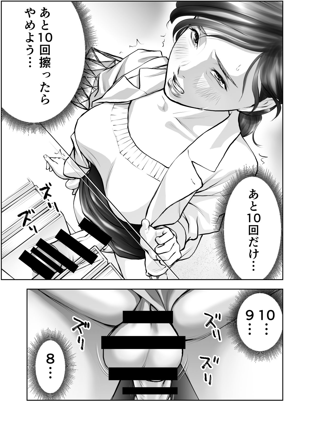 Futanari HI-SPEC Jyoshi Koukai Mugen Shasei - Page 12