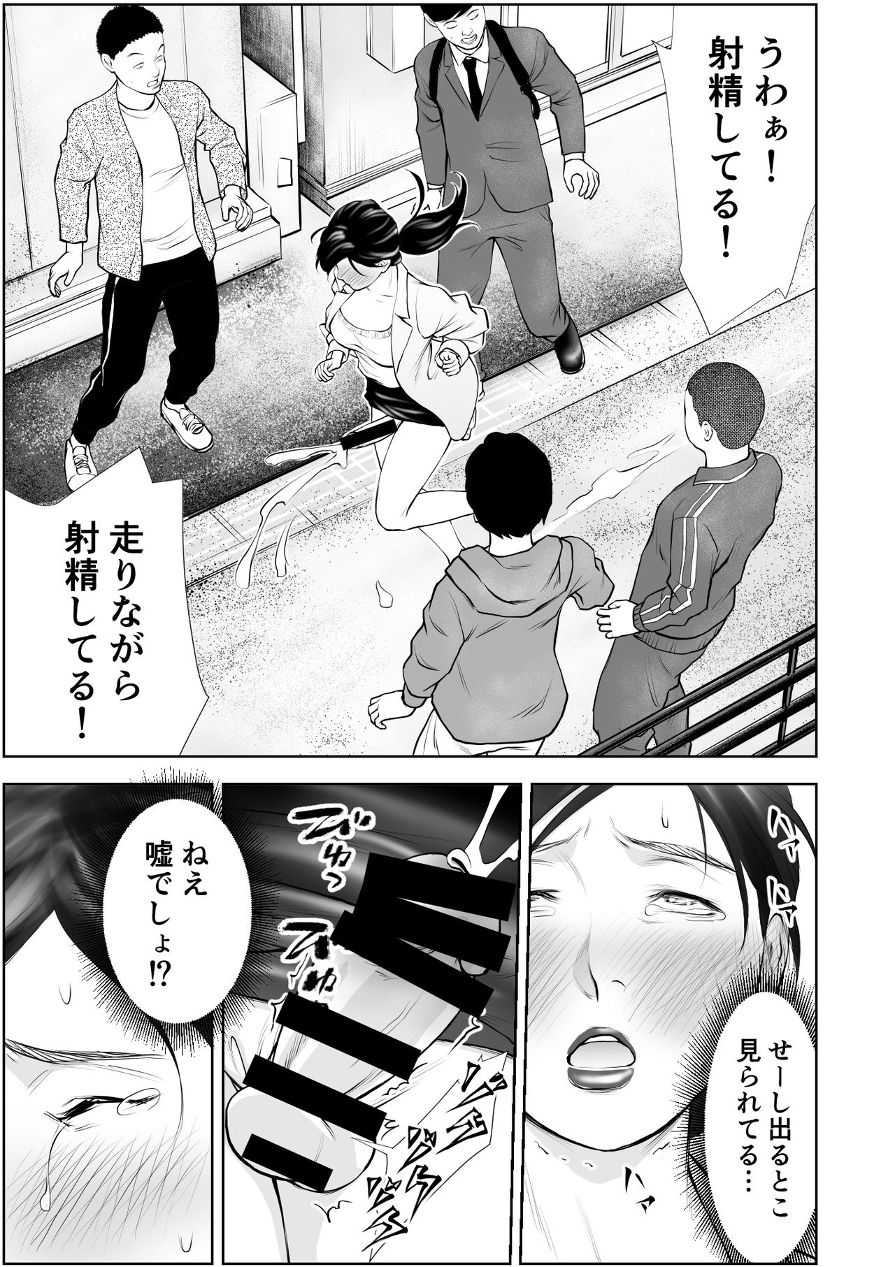 Futanari HI-SPEC Jyoshi Koukai Mugen Shasei - Page 36