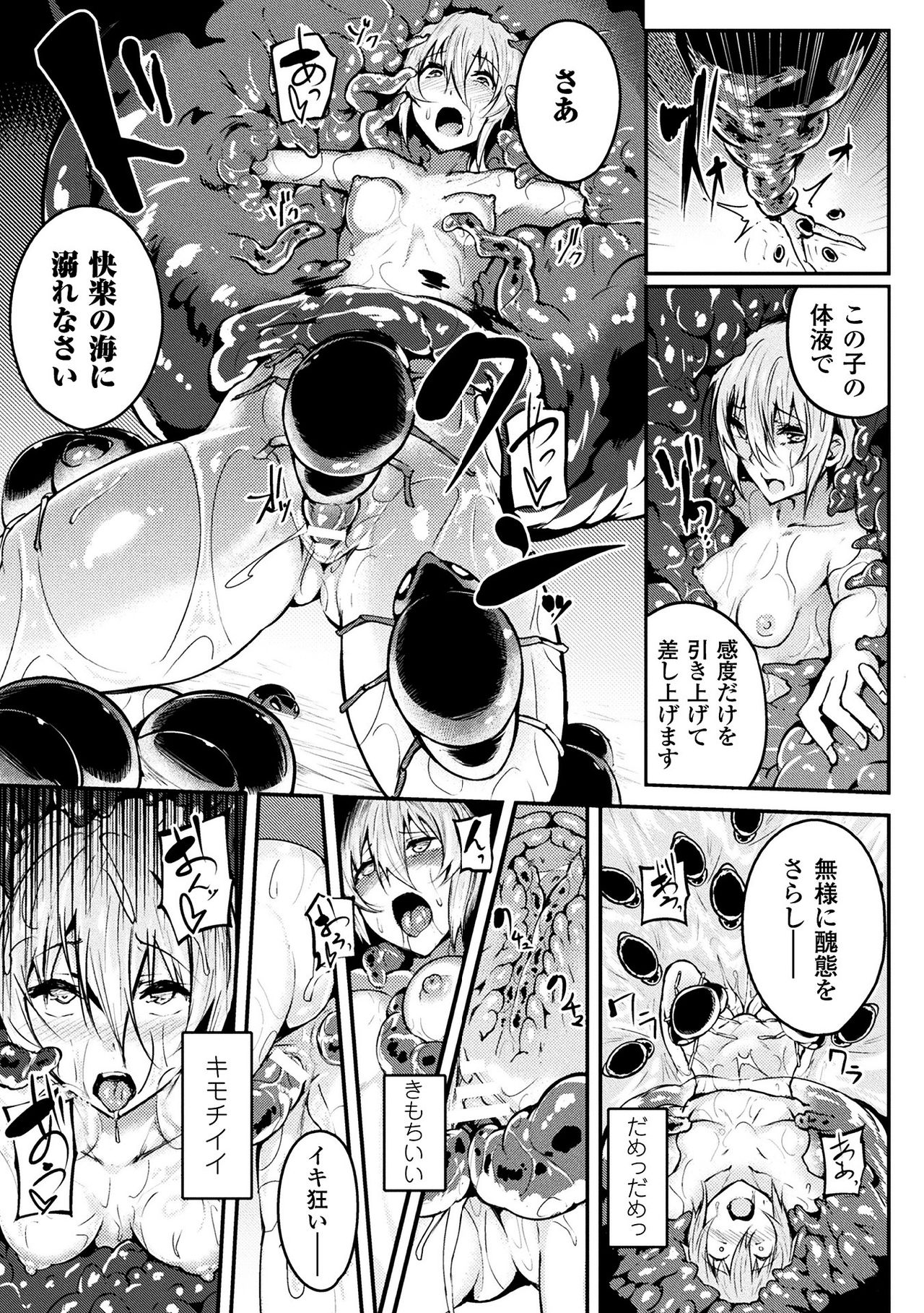 巨蟲の罠 - Page 15