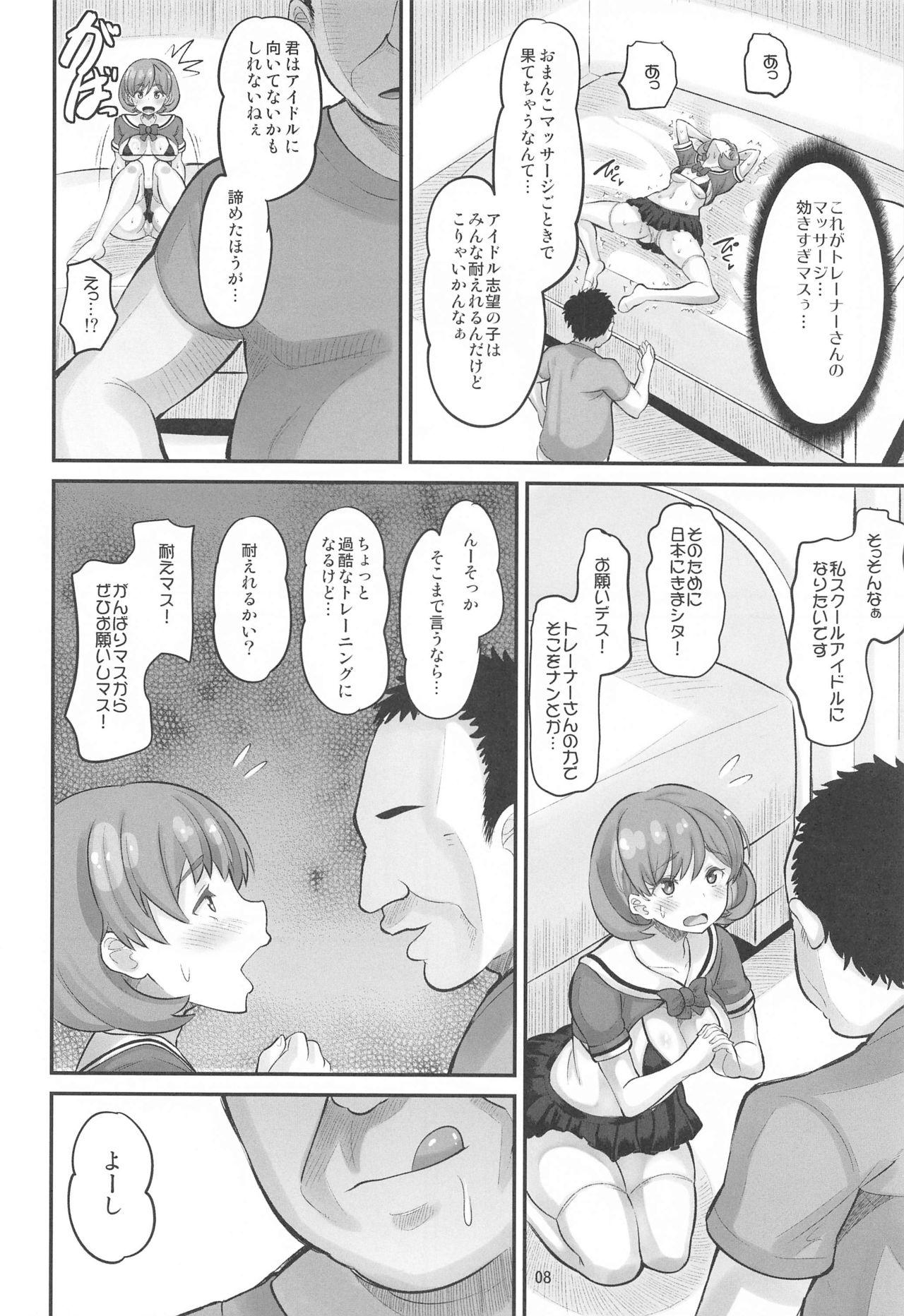 Preview page 7