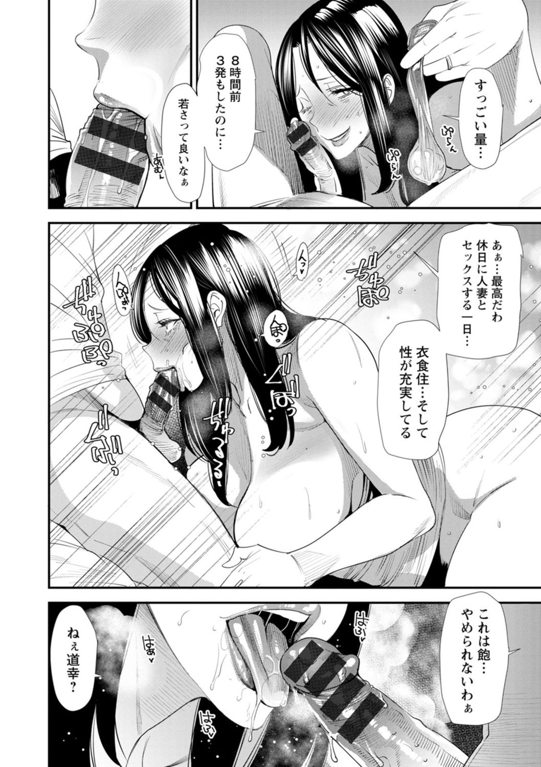 Konkatsu Harem Share-House - Page 176