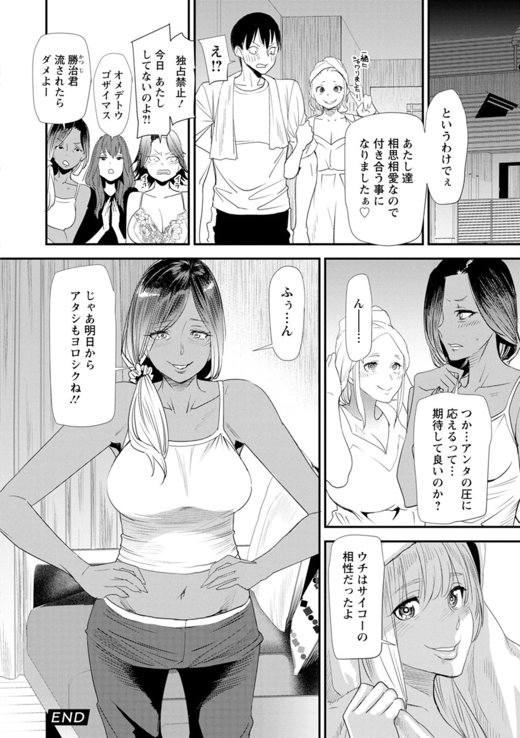 Konkatsu Harem Share-House - Page 64