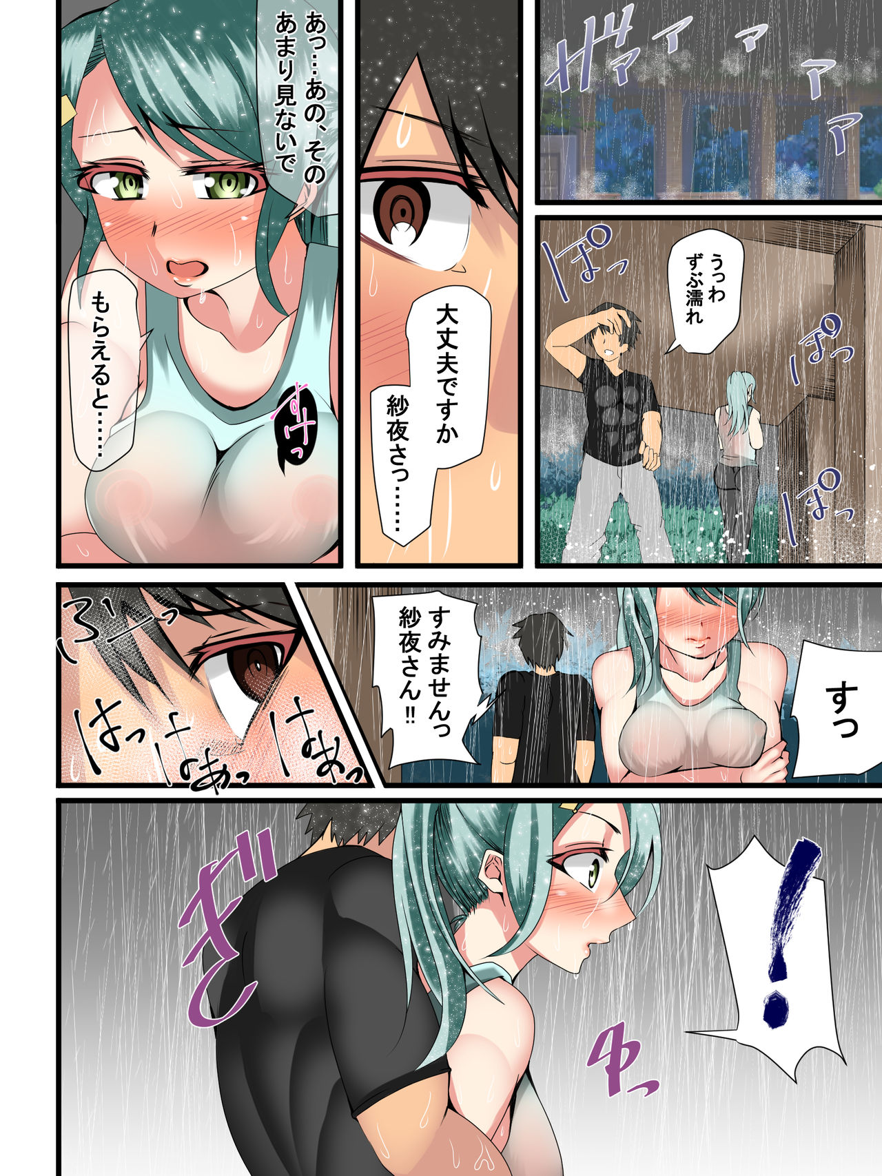 Yuri no Hana ni Dankon o - Page 10