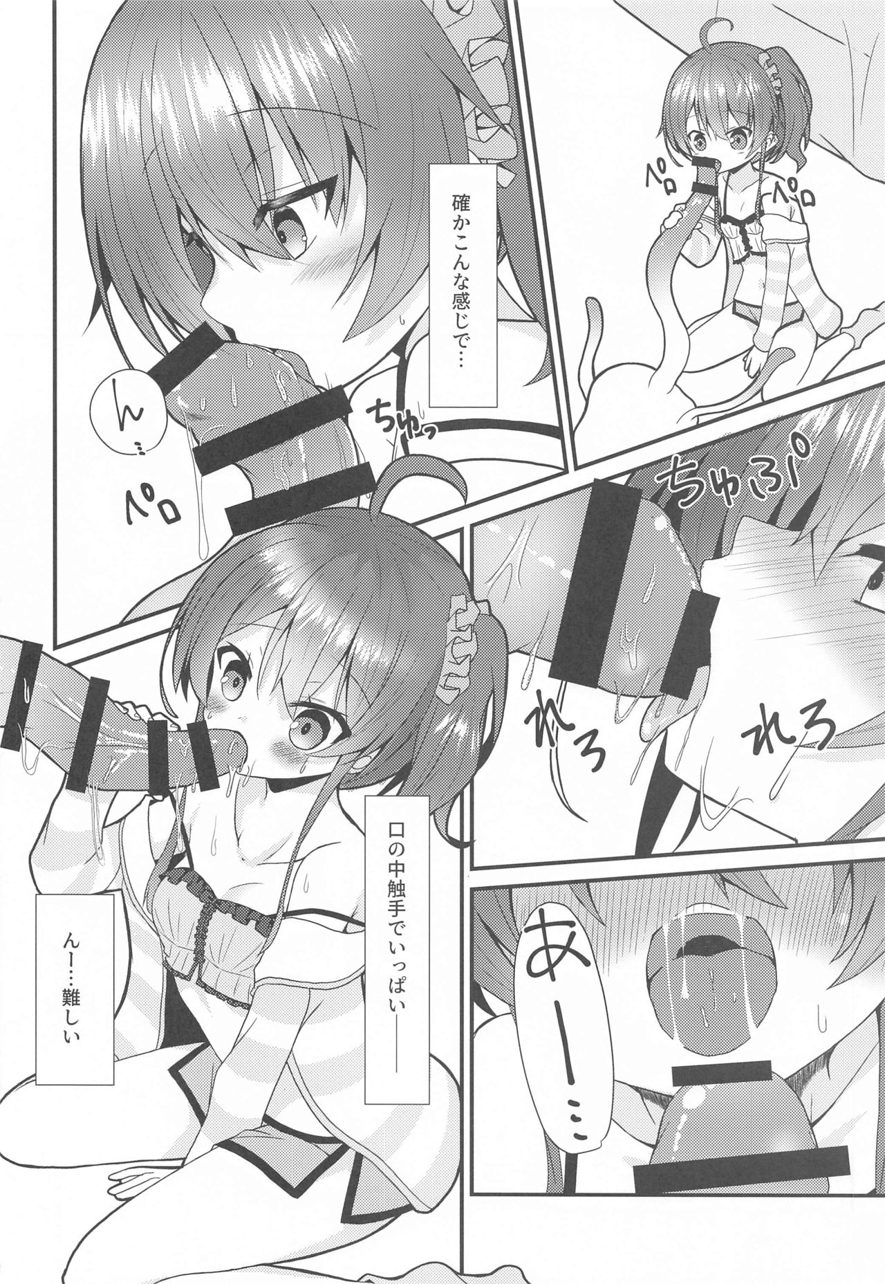 Seiso to Shokushu - Page 7