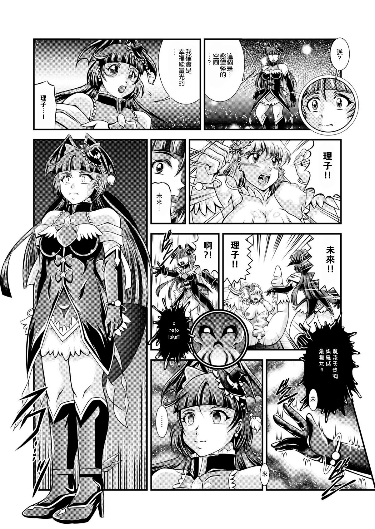 Kirakira Onahon - Page 13