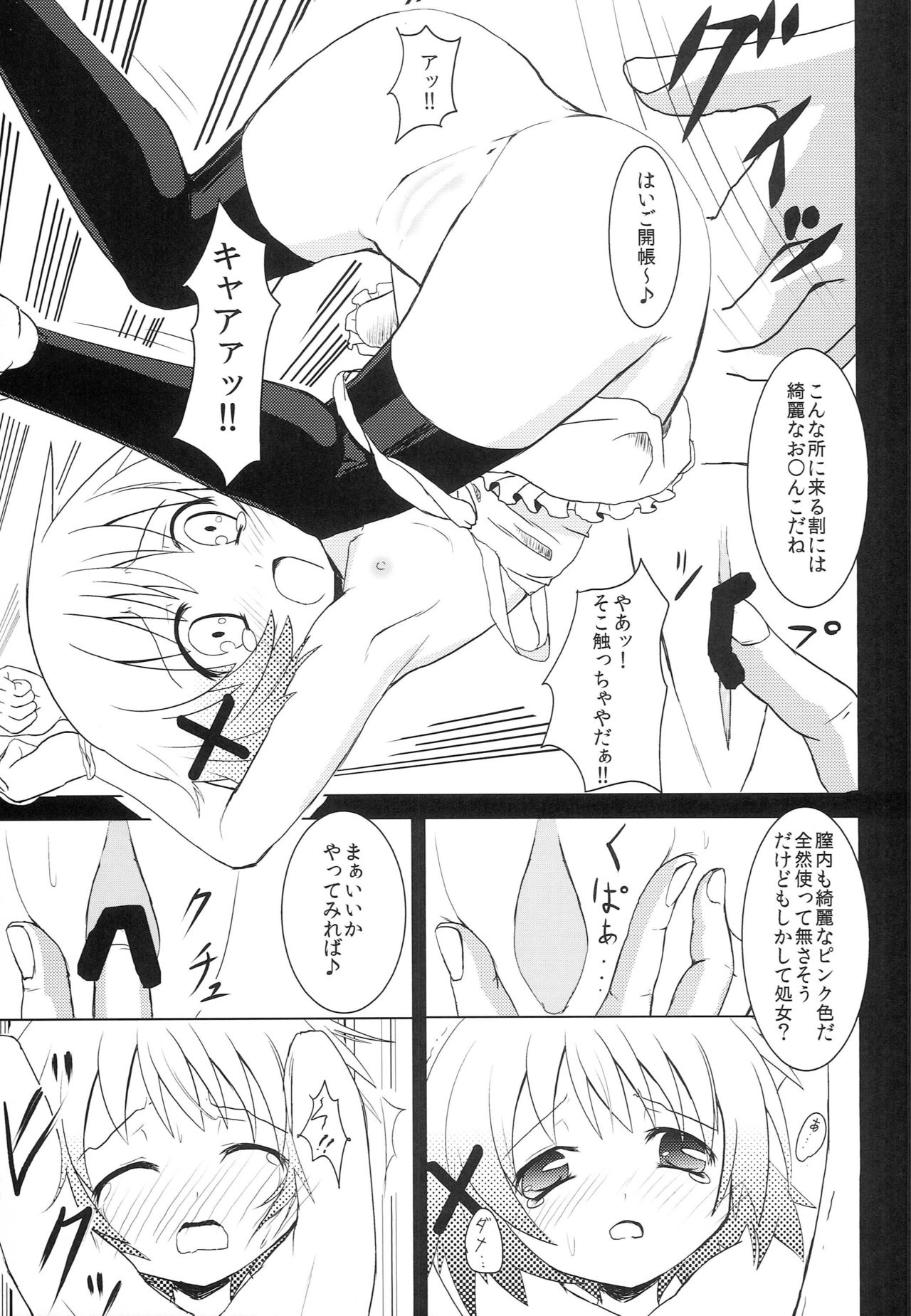 Hidamari Shasei Taikai - Page 10