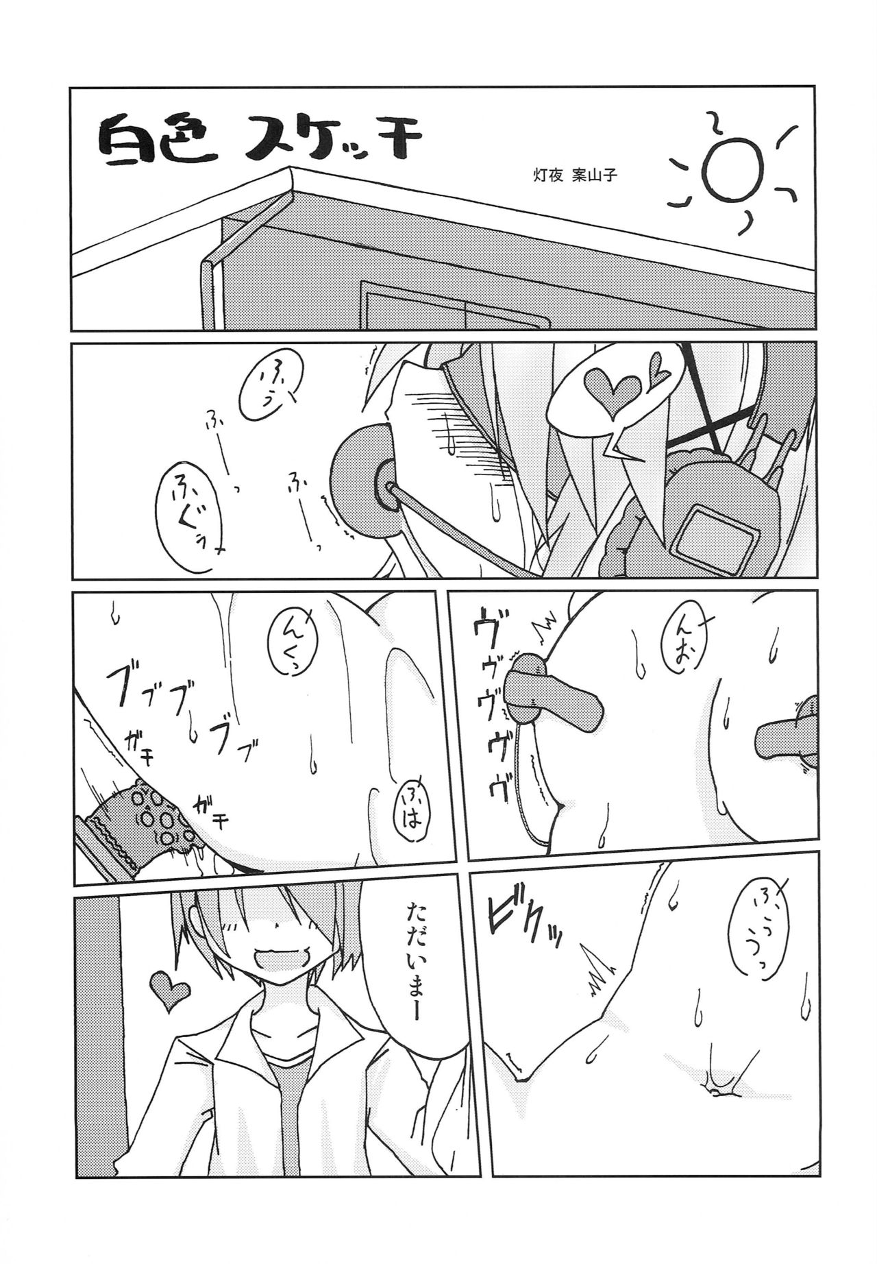 Hidamari Shasei Taikai - Page 28