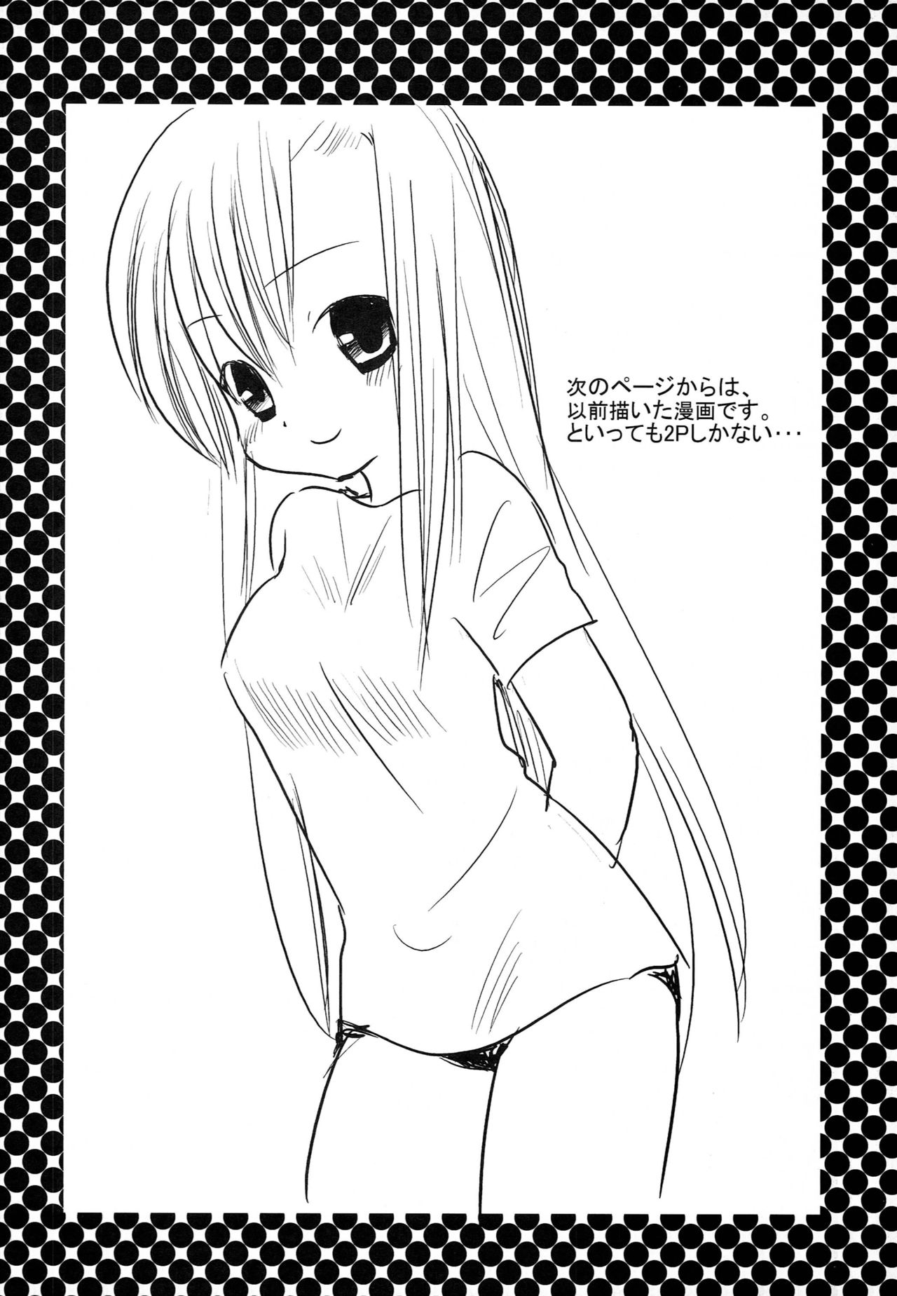 Hinagiku no Himitsu - Page 15