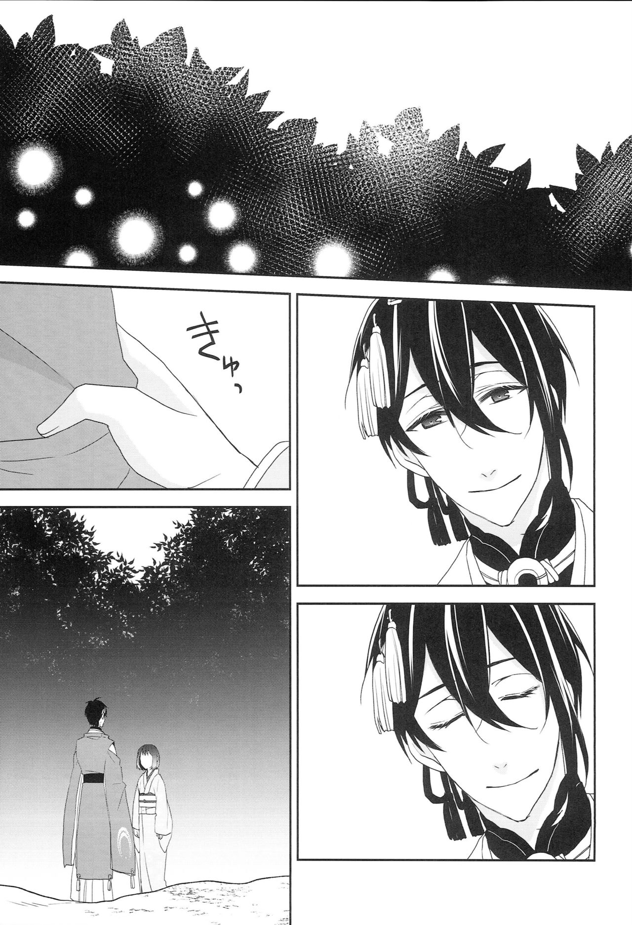 Kamisama no Nietori - Page 18