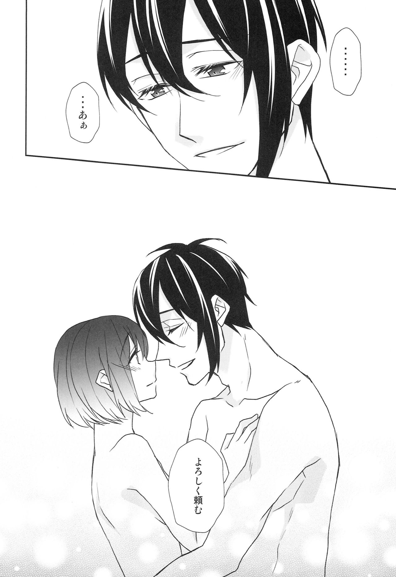 Kamisama no Nietori - Page 73
