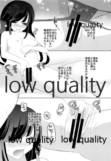 Sou, Kono Mama Nomikonde - Page 23