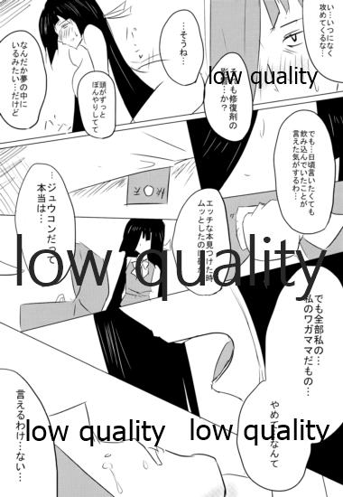 Otona (Kari) Hayashimo - Page 17