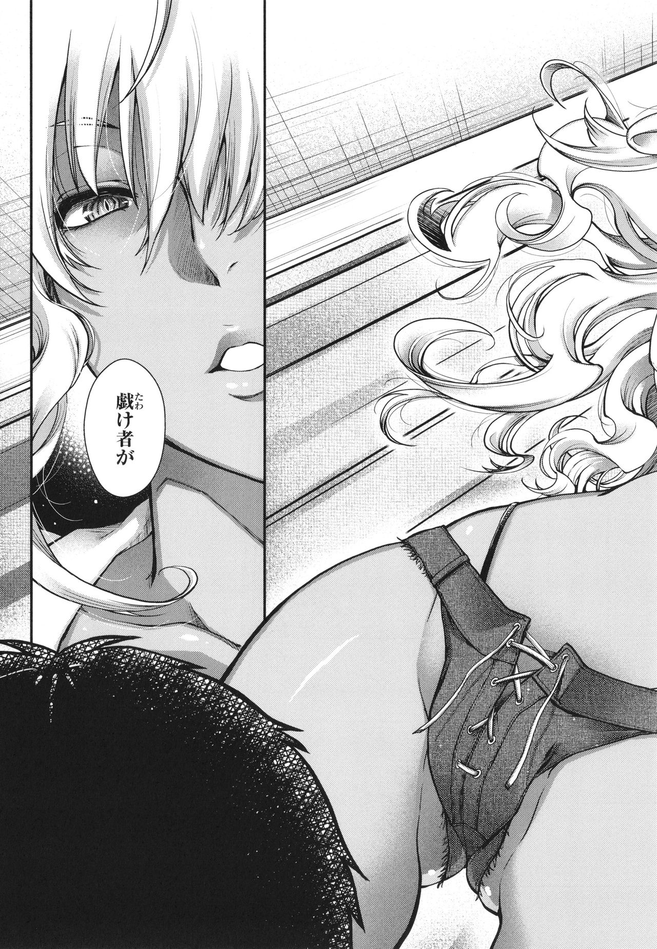 Meguriai no Kemono - Page 38