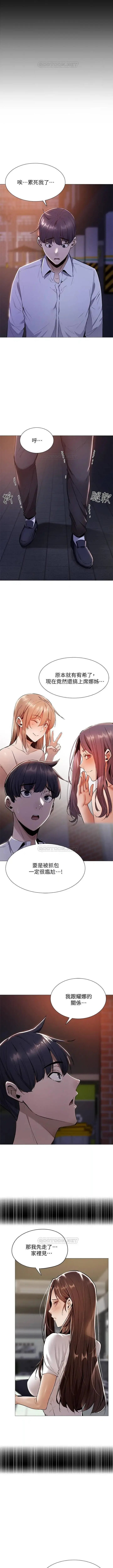 還有空房嗎? 01-30 CHI manhwaroshi.blogspot.com - Page 92