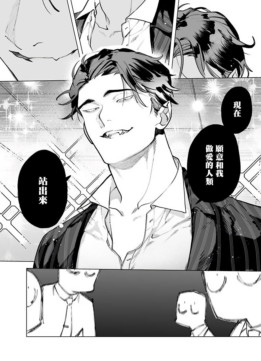 Gochisou-sama ga Kikoenai! | 你还没说多谢款待! 01-04 - Page 10