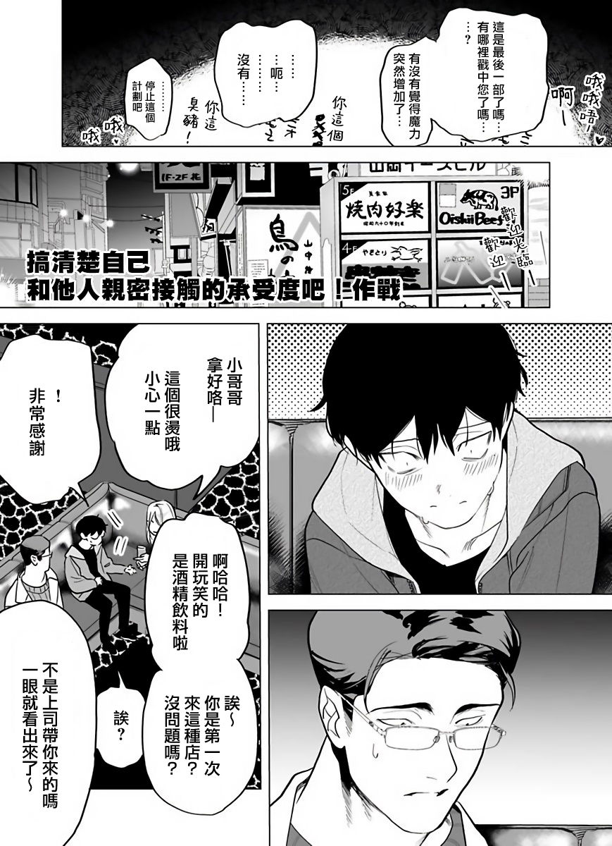 Gochisou-sama ga Kikoenai! | 你还没说多谢款待! 01-04 - Page 116