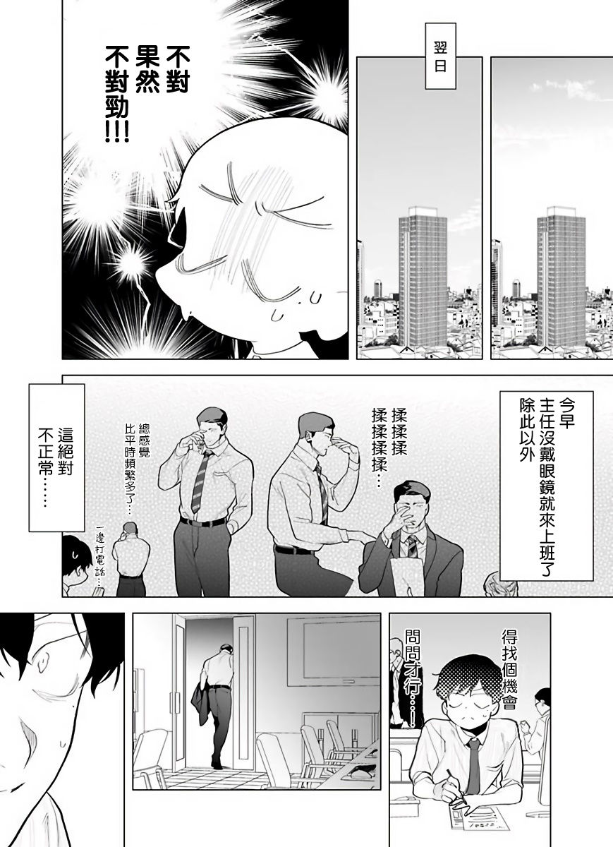 Gochisou-sama ga Kikoenai! | 你还没说多谢款待! 01-04 - Page 121
