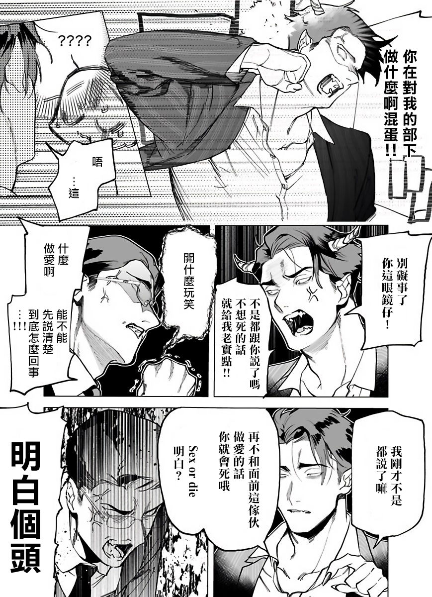 Gochisou-sama ga Kikoenai! | 你还没说多谢款待! 01-04 - Page 16