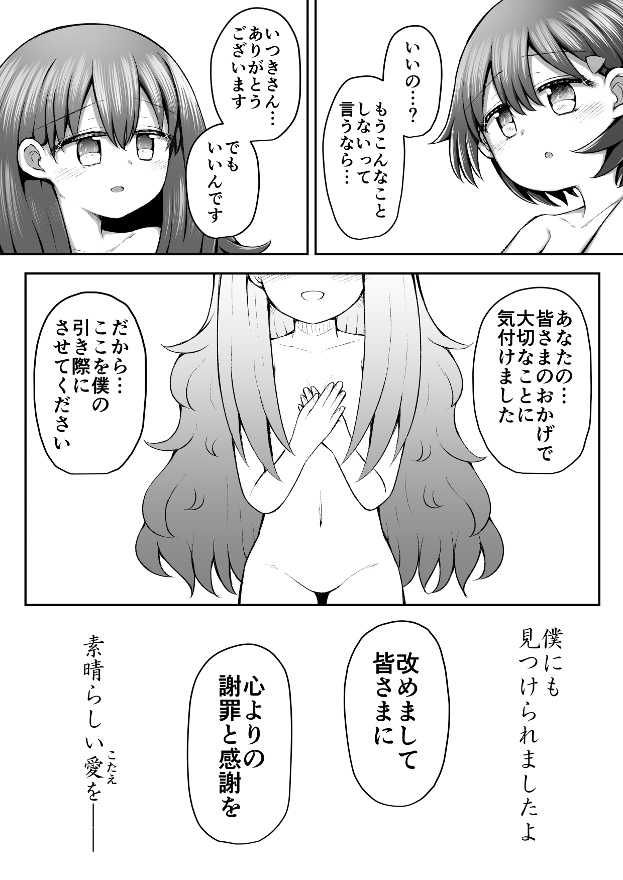 SekuShura Game: Kouhen - Page 48