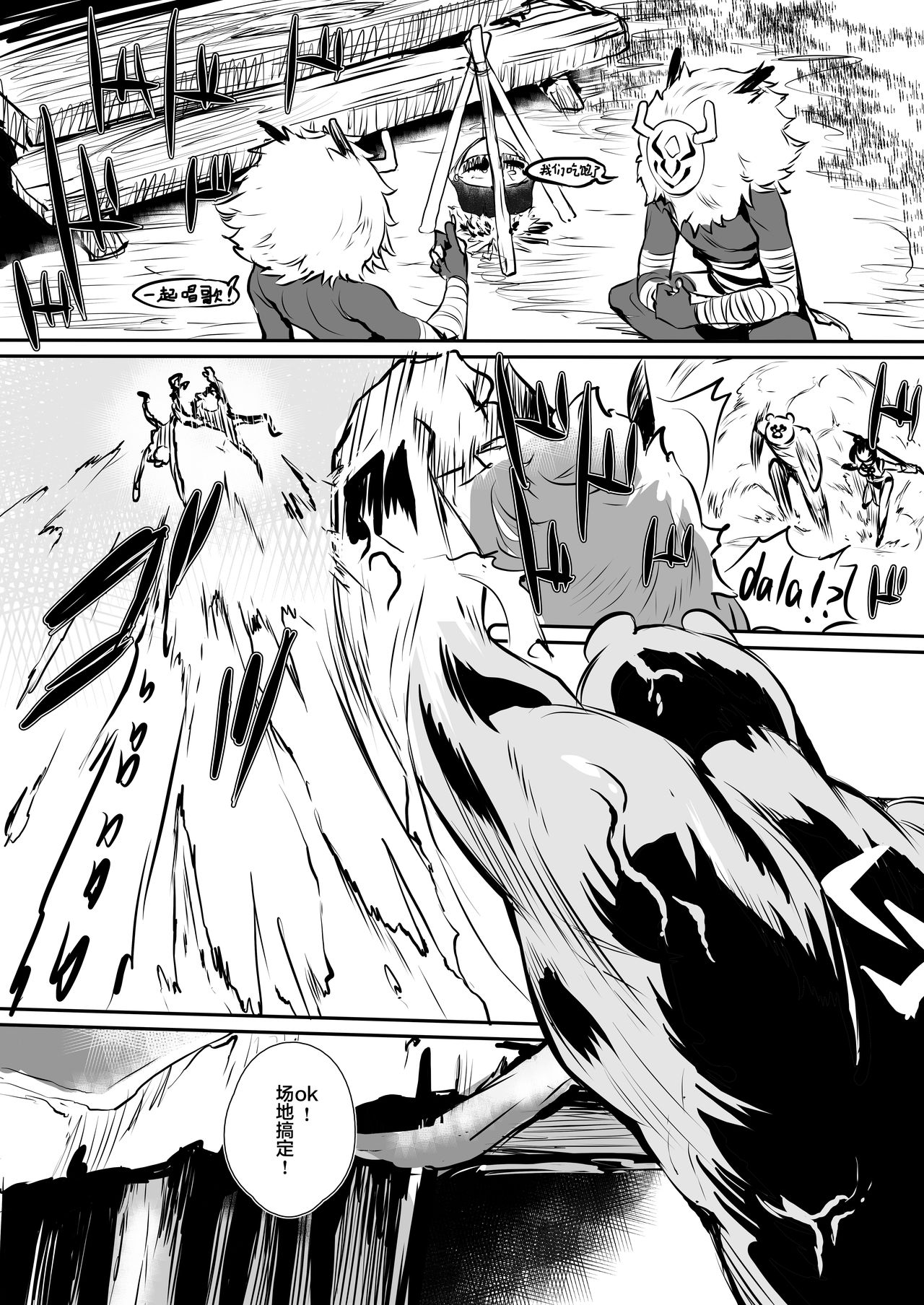 [Nakafuwa (Monchan rev3)](Genshin)[Chinese][丘丘人纯爱汉化组] - Page 10