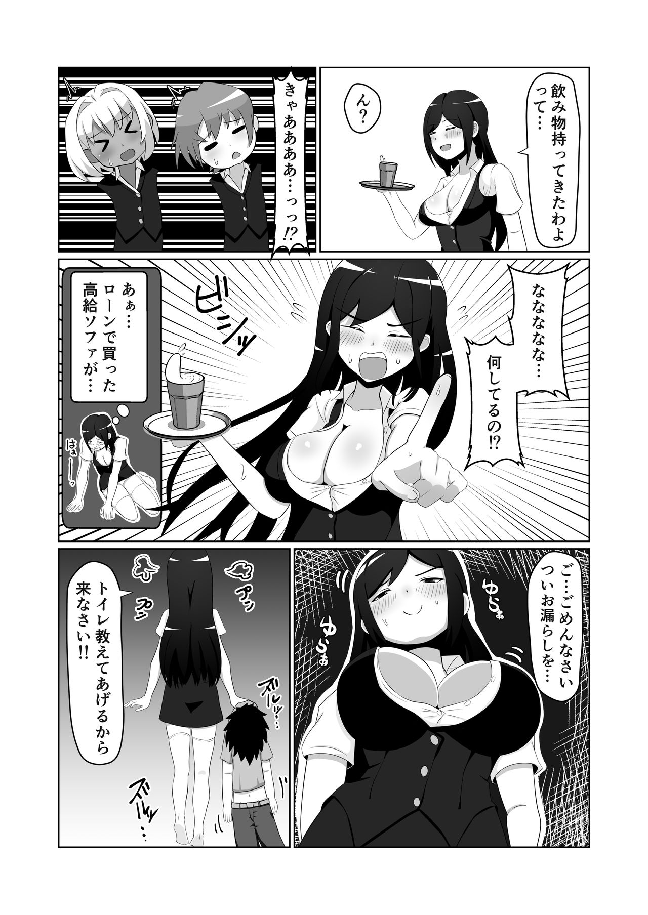 OL-tachi ni Kawareru Houhou - Page 12