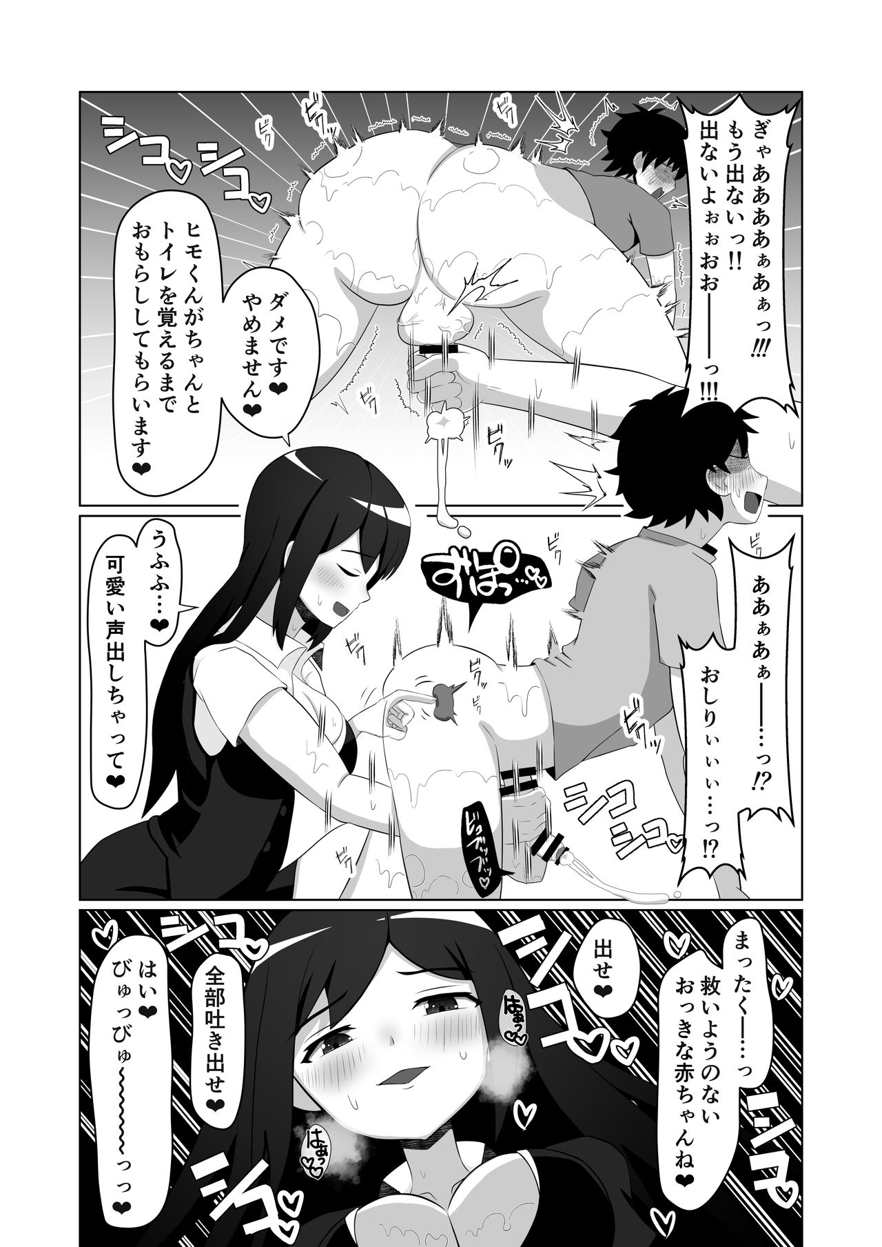 OL-tachi ni Kawareru Houhou - Page 14