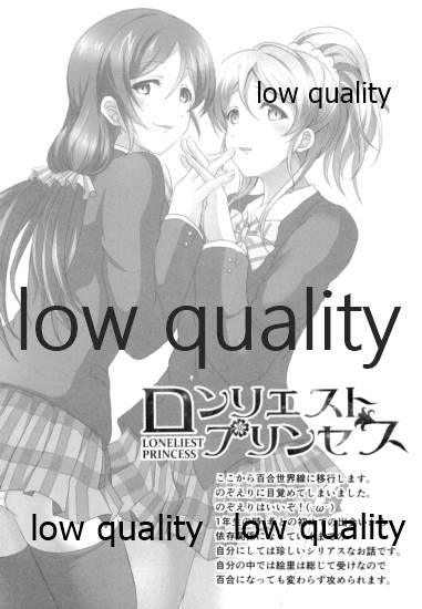 純愛パラドックス 絢瀬絵里総集編 - Page 39