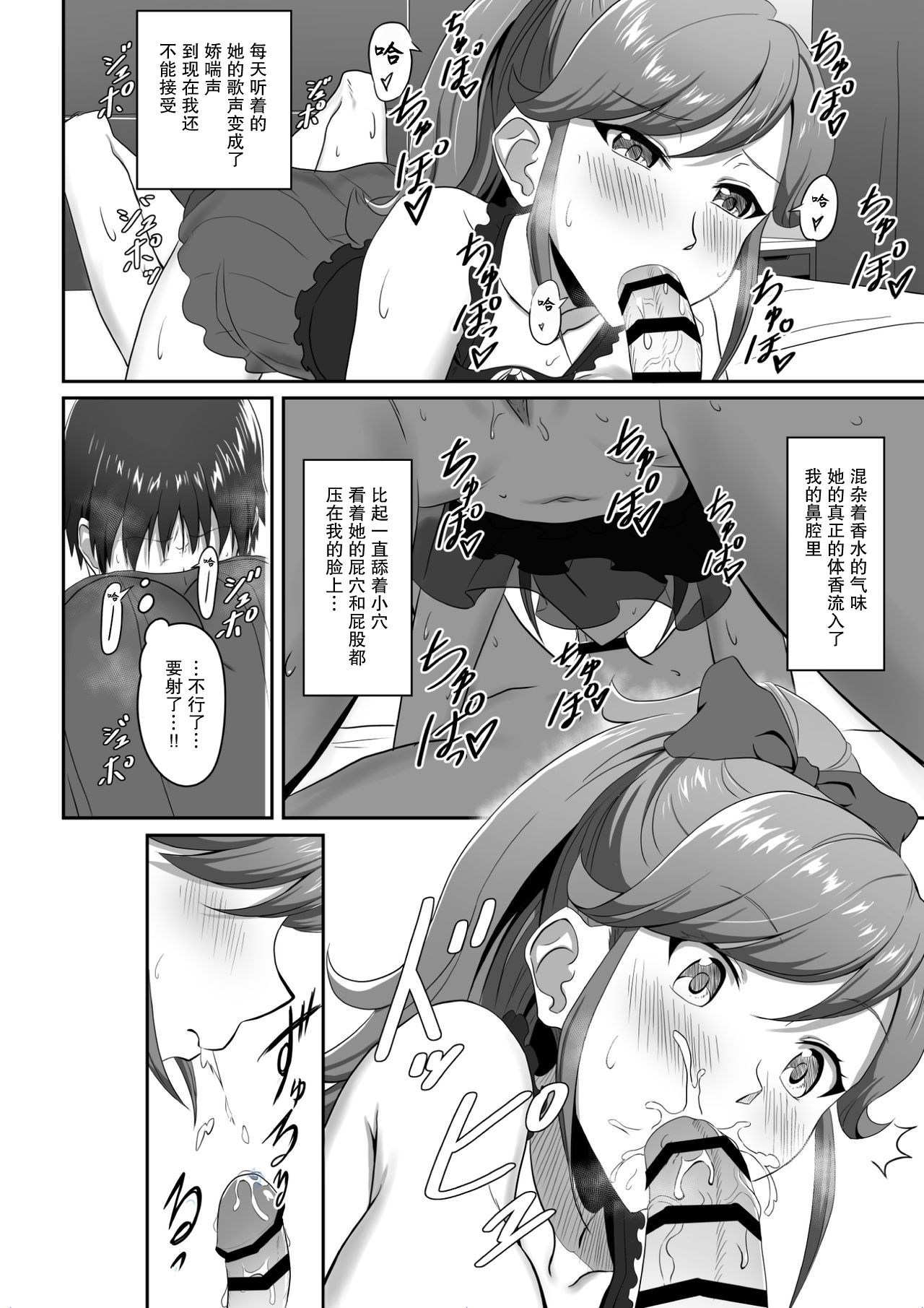 CRIMSON ANGEL - Page 15