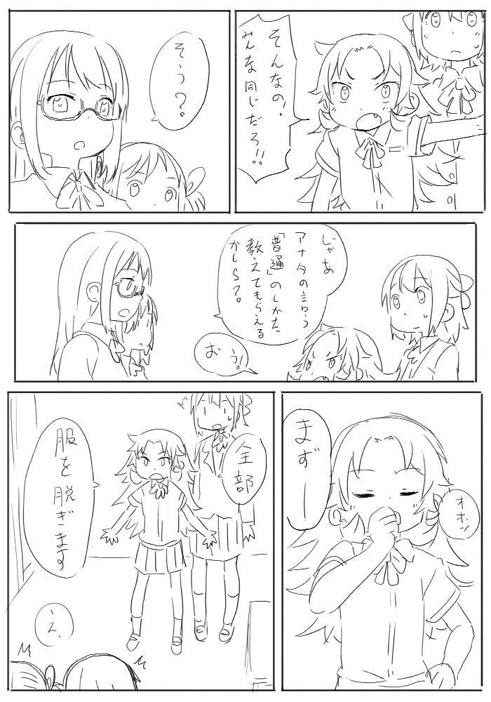 Toilet-bu! 1 - Page 34