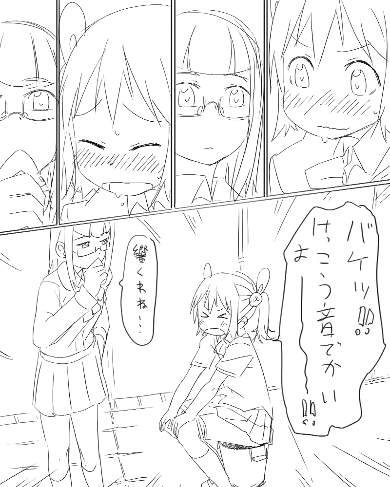 Toilet-bu! 1 - Page 41