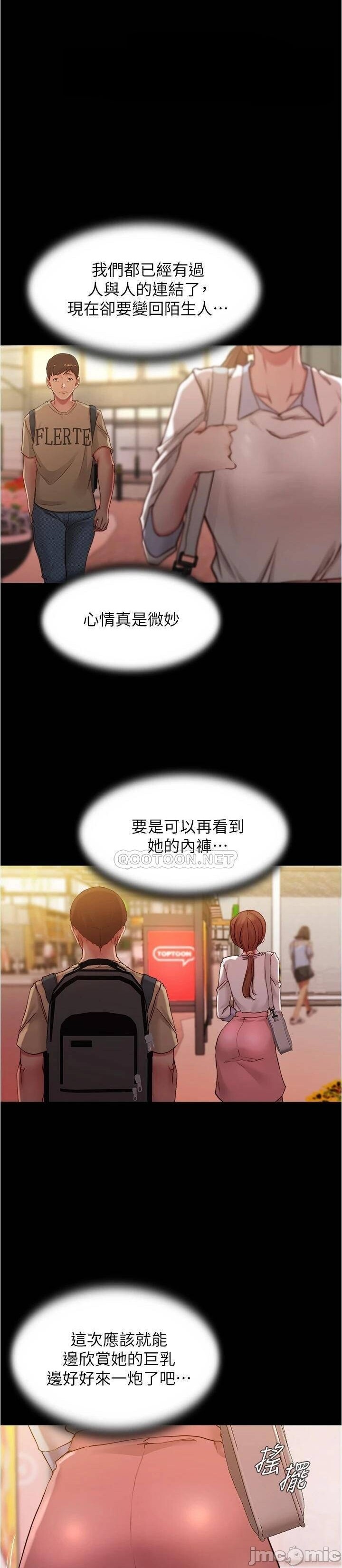 小褲褲筆記 36-42 CHI manhwaroshi.blogspot.com - Page 72