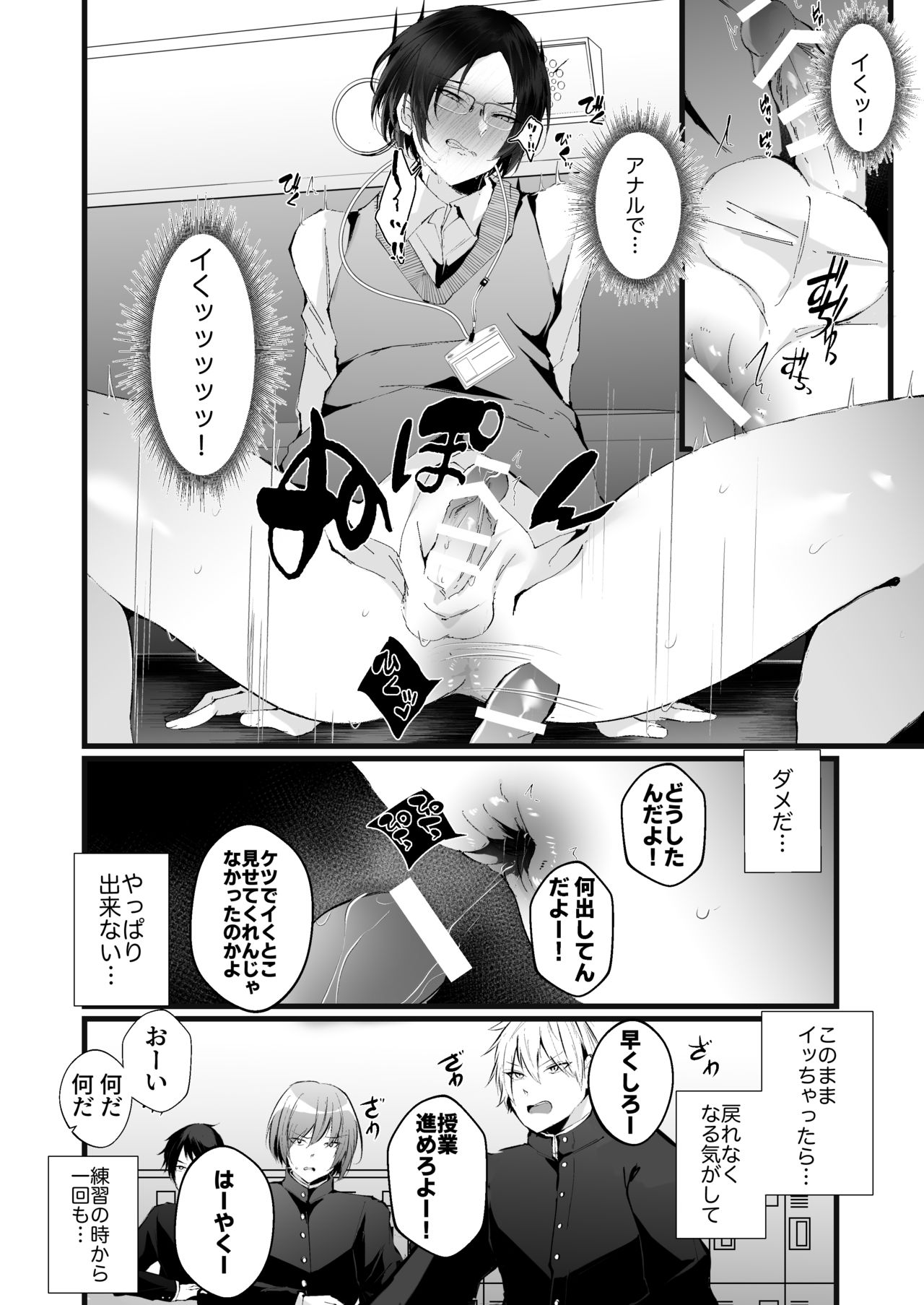 Kore mo Jugyou no Ikkan desu - Page 16