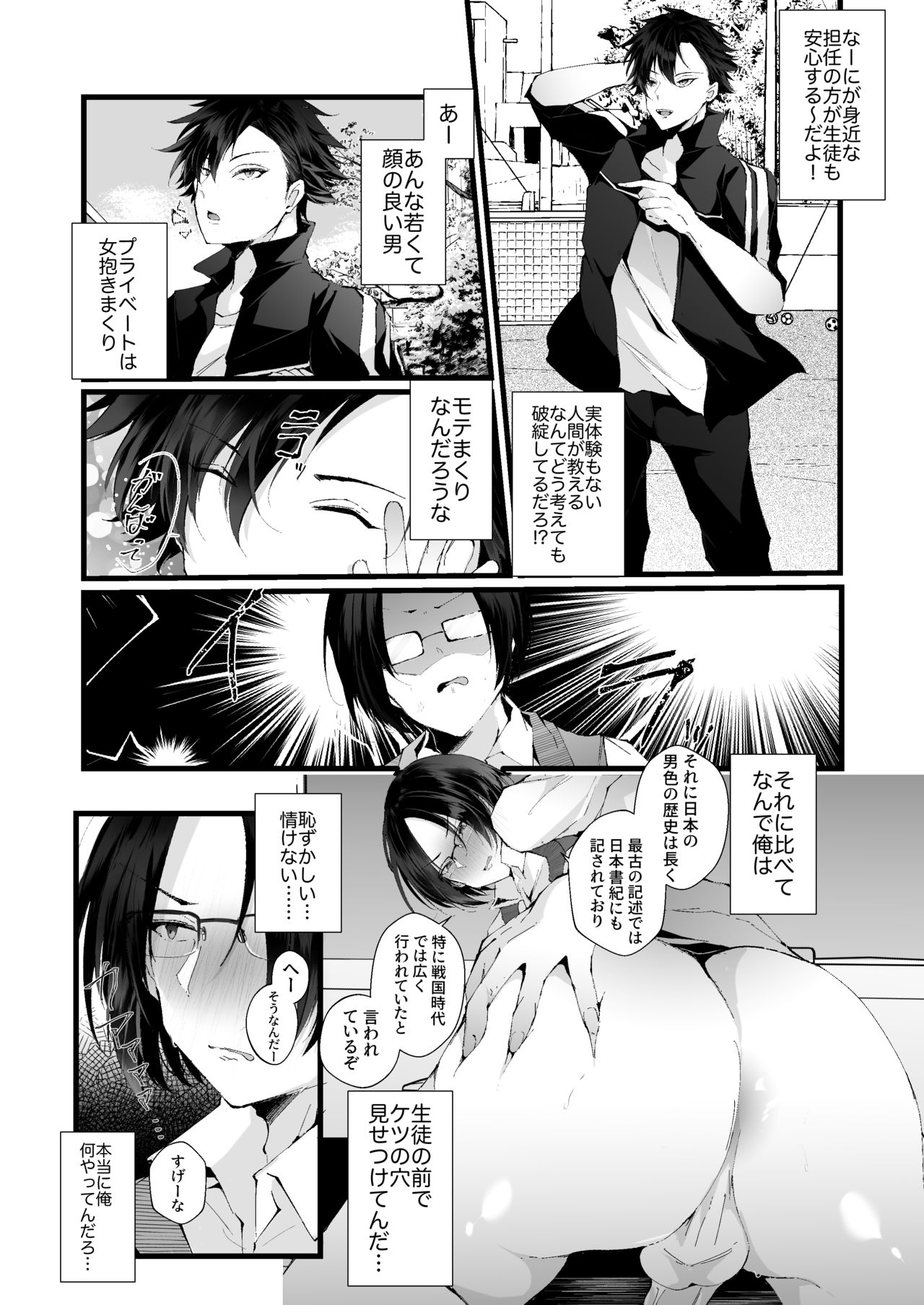 Kore mo Jugyou no Ikkan desu - Page 9