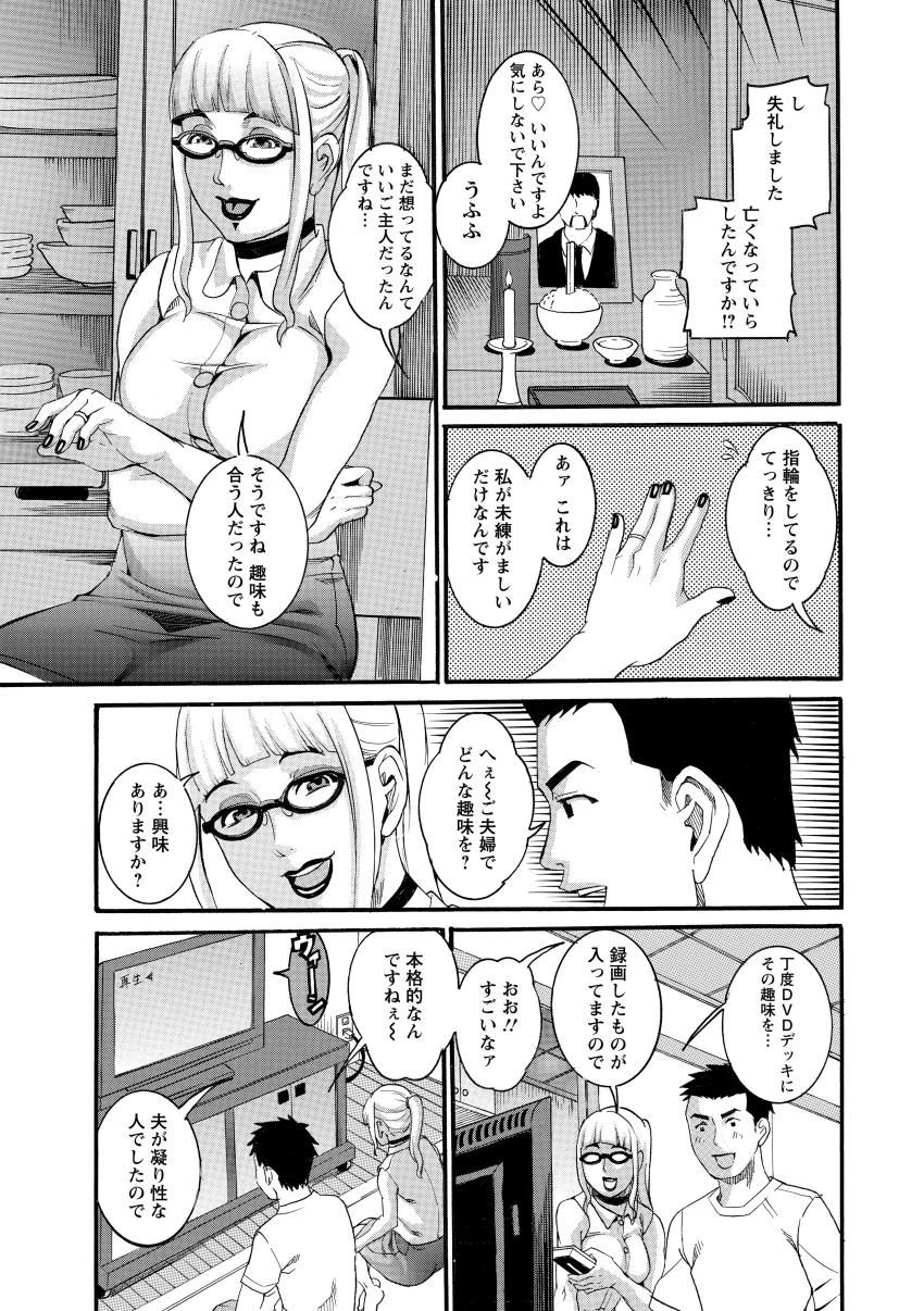 Manjuku Awabi - Page 109