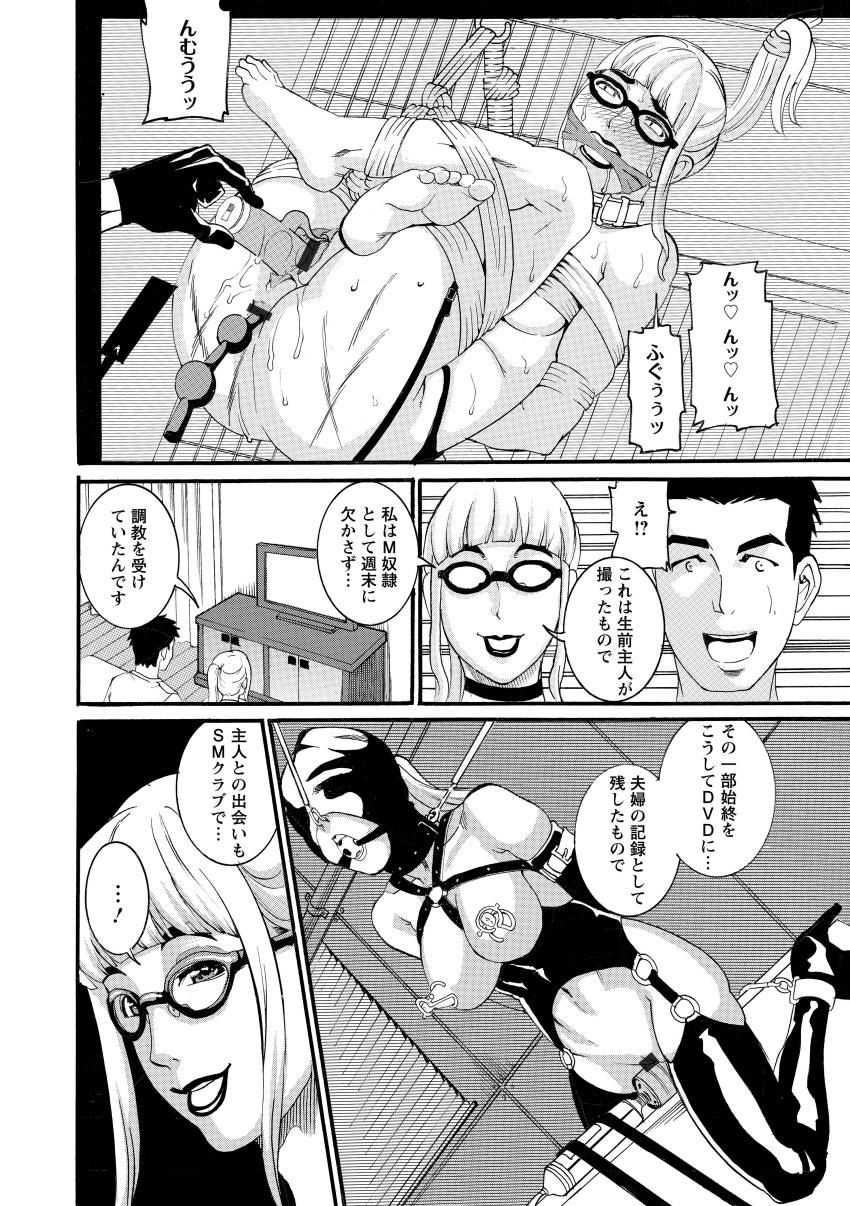 Manjuku Awabi - Page 110