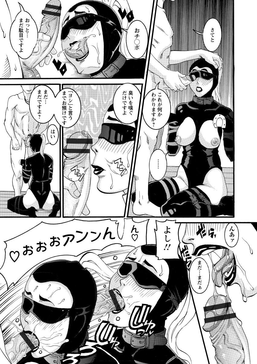 Manjuku Awabi - Page 117
