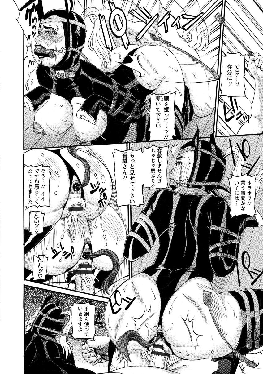 Manjuku Awabi - Page 120