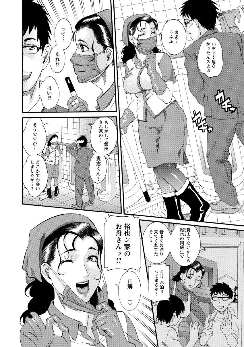 Manjuku Awabi - Page 86
