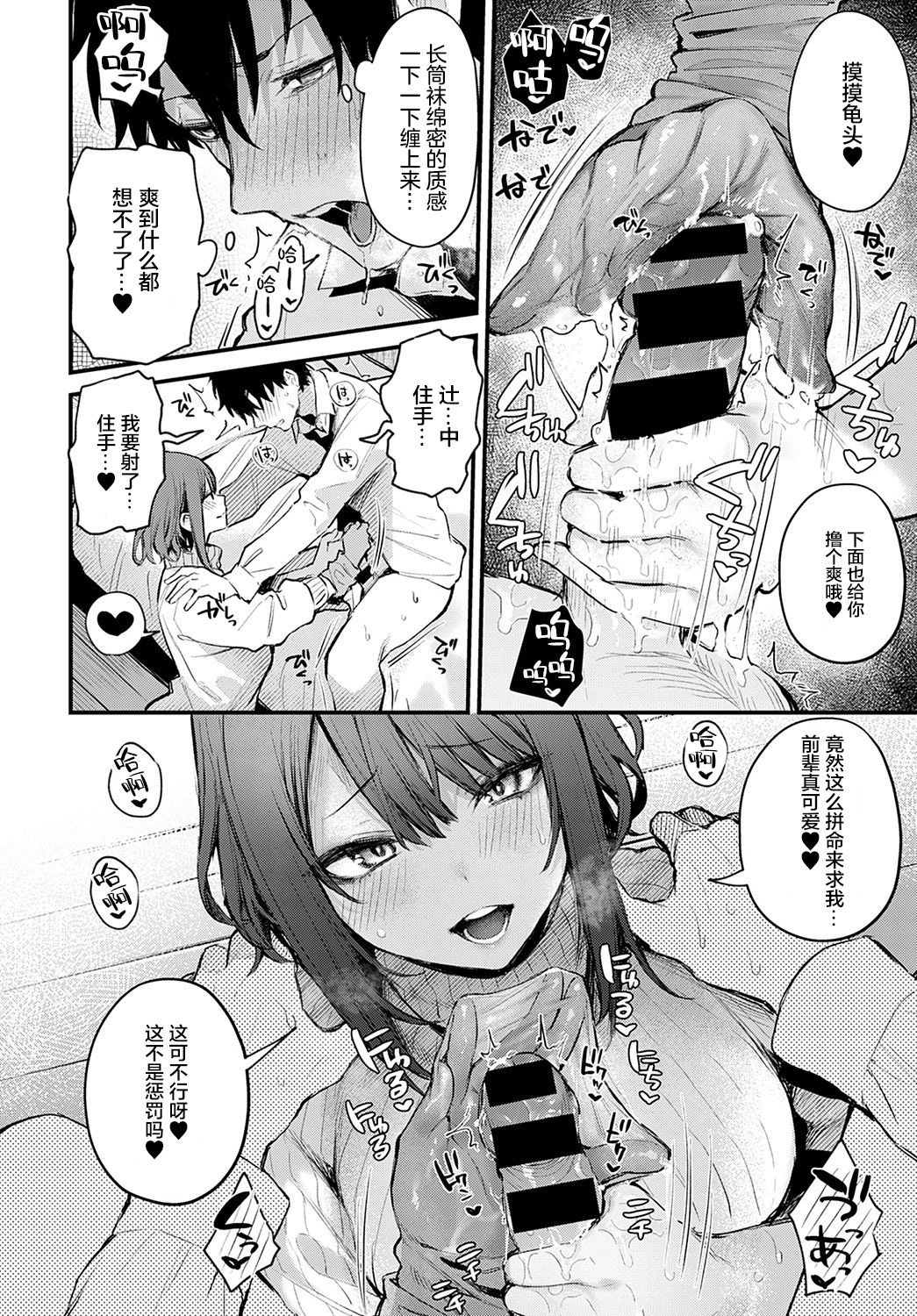Kouhai Kanojo Tsujinaka-chan no Oshioki - Page 13