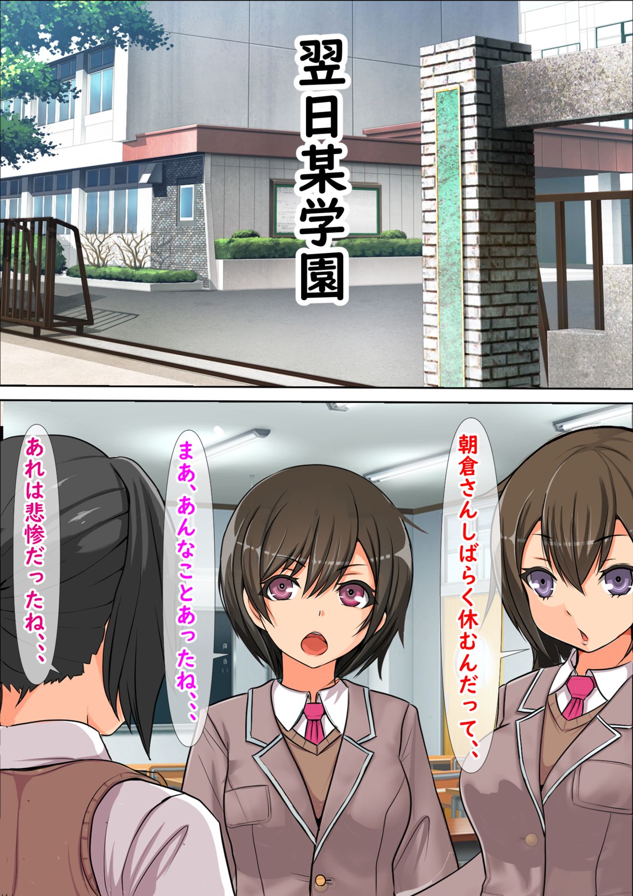 Ore no SmaPho wa Classmate no Manko to Tsunagatteiru - Page 16