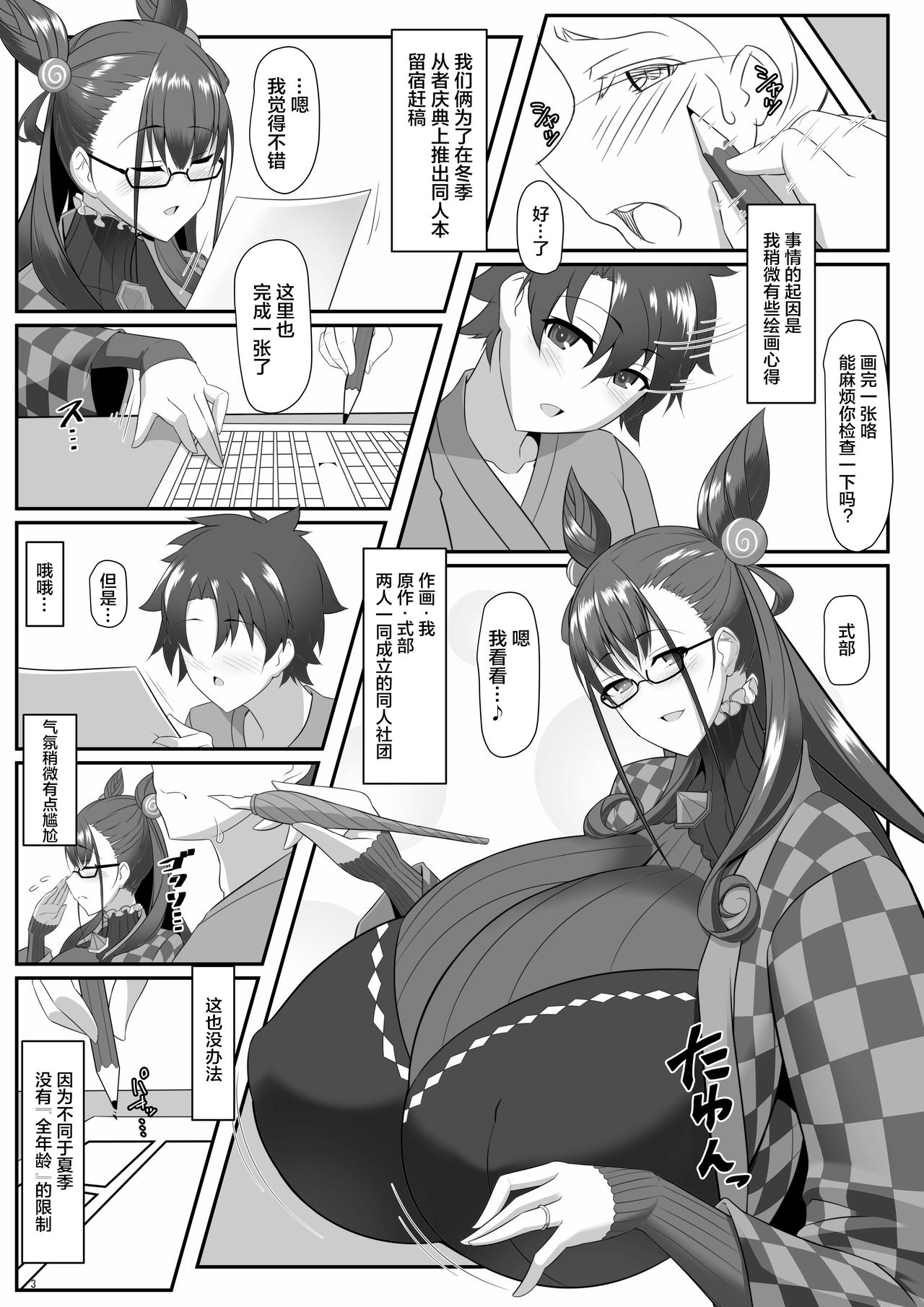Preview page 3