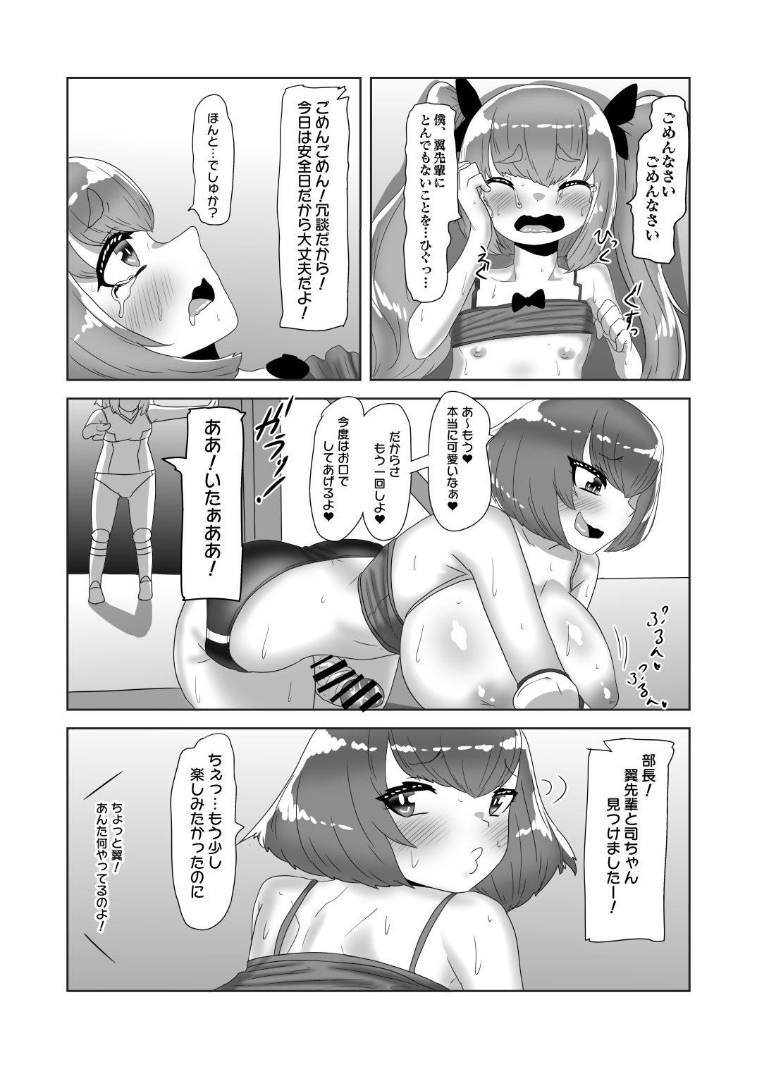 Futanari Joshi Volley-bu no Otokonoko Manager - Page 44