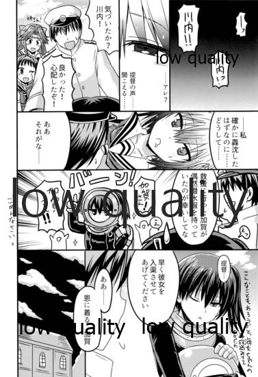 夜ヲ駆ケル - Page 35