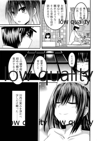 夜ヲ駆ケル - Page 38